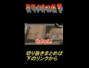 スサノオの反撃