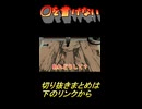 ◯を書けない
