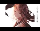 降ってきてもう一度 feat.凌汐不是凌汐