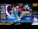 GジェネE#72-7:️️️️F91実装！シナリオ観賞と機体評価：Gジェネエターナル