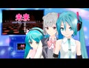 未来（劇場版 魔法少女まどか☆マギカ）　ミクに歌わせてみた　with 小春六花