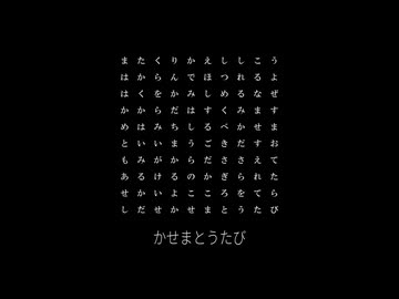 かせまとい／カゼヒキ