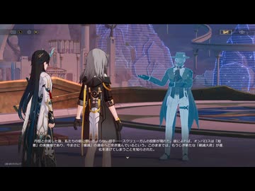 崩壊：スターレイルseason3　その287