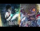 【プレイ動画】バス旅Part800【Limbus Company】