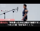 THE FIRST TAKEに出演した西川貴教さん、何を歌ったかバレバレすぎると話題になるwww
