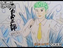 北島三郎　令和音頭　歌ってみた 1コーラス カラオケLive 本人ズ