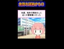 免許の更新をしに警察署に行ったらおじいさんが免許返納の手続きをしていて…