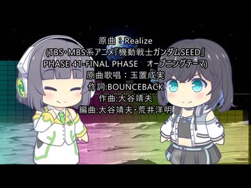 【セイカフェス2026】Realize(玉置成実)を歌って貰った【京町セイカ・宮舞モカ】