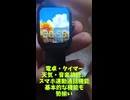 [PR]睡眠管理に呼吸訓練まで スマートウォッチ ライブラリーライフ Q32□40代の等身大レビュー□18