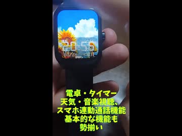 [PR]睡眠管理に呼吸訓練まで スマートウォッチ ライブラリーライフ Q32□40代の等身大レビュー□18