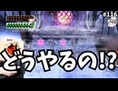 #116 【大神】どうやるの!? ヒントを読まないからクリアできない謎解き 【大神 絶景版・のりたま】 #大神