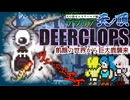 【敗走】雪原ボスDeerclops襲来！リッシュネーション到来なるか⁉【テラリア難易度：Legendary】ゼニス編 #67