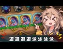 遊泳複製のコンボ【バトルグラウンド】