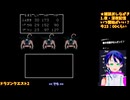 ドラクエ2初見プレイ#11-2：幻覚のローレシア城！どうやって打ち破るのか！？：ドラゴンクエスト2