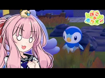 ことのは地方復興記！#37【ぽこ あ ポケモン】