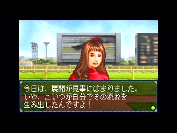 【実況】ウイニングポスト for ゲームボーイアドバンス #34