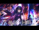 【プレイ動画】バス旅Part803【Limbus Company】