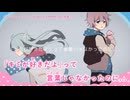 【ニコカラ】キャンディーポイズン【off vocal・コーラスなし】