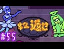 【実況】運命を刻むDELTARUNE part55【Chapter5】