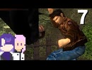 【シェンムー】人間を空中に投げ飛ばす高校生 #7
