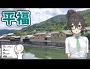 【シンプル車載動画投稿祭2026】因幡街道最大の宿場町として栄えた町