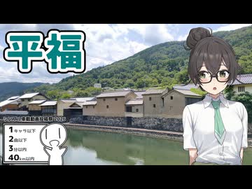 【シンプル車載動画投稿祭2026】因幡街道最大の宿場町として栄えた町