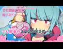 【ニコカラ】キャンディーポイズン【off vocal・コーラスあり】