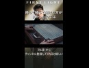 持って帰って開けた方が良かったのでは【007 ファーストライト】実況プレイ #16より #shorts