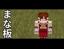 【マイクラ】まな板チートでダンジョンを解体しよう【ゆっくり実況プレイ】終