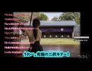 Academic Record～「マダム・ロワイヤル編」第48話