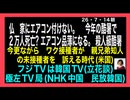26・7・14朝　日本製医療ロボット『ヒノトリ』量産化　世界シェア米国製『ダビンチ』に挑戦　頑張れ。プラザ合意で　日本は　30年間の　不景気になった。米国の犠牲にされ　世界の　ATMにされた。