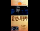 【Short】パラノマサイト FILE23 本所七不思議 フルボイス #4－七不思議巡り Part1－【とろとろポトフでメガネが曇る】