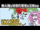 ハドソン研究所の自衛隊向け提言まとめ（１）【voicevox解説】