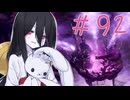 【仁王３】ちょいとそこ往くにおーさん-92 【VOICEVOX実況】