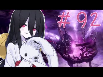 仁王3】ちょいとそこ往くにおーさん-92 【VOICEVOX実況】 - ニコニコ動画