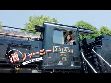 酒 ジャーニー ～鉄道で行く呑み旅～ #7 in 東京都昭島