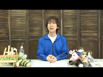 みにかわんち275回