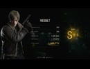 【バイオハザード RE4】マーセナリーズ レオン 岸壁 スコア:146万 S＋＋