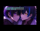 【禁断BL】友達じゃ出来ないこと/黒百合ヤミ×水月スイ【待宵】