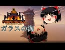 【ゆっくり実況】【マインクラフト】Prominenceな世界でマインクラフト Part 13