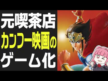 人気の「スーパーチャイニーズ」動画 140本 - ニコニコ動画