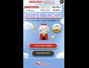 house quest WORLD 商品　ガチャ