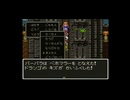 ドラゴンクエスト6＃34