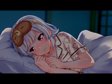 一緒に寝る？【ソフトウェアトーク劇場】