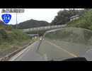 【バイク車載】国道314号線　その１(雲南～奥出雲)