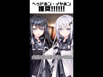 【ASMR？】アリアルさんとミリアルさんに左右から取り合われる