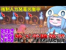 【Palworld】人力発電で工場を運営するブラック企業【VOICEROID実況/パルワールド】