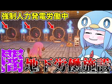 【Palworld】人力発電で工場を運営するブラック企業【VOICEROID実況/パルワールド】
