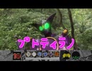 欲のエージィ000　プトティラ戦