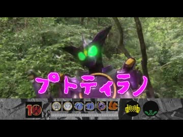 欲のエージィ000　プトティラ戦